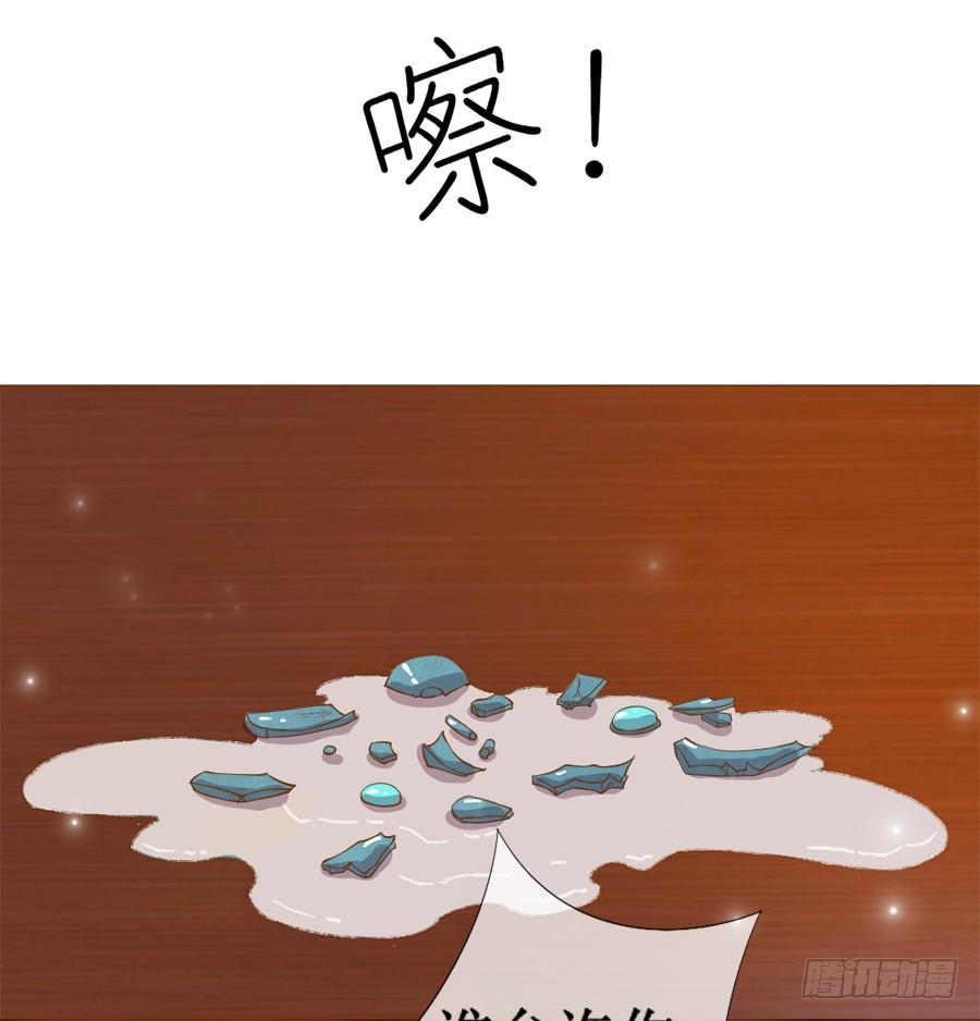 《东宫潜规则》皇宫套路深 第16页