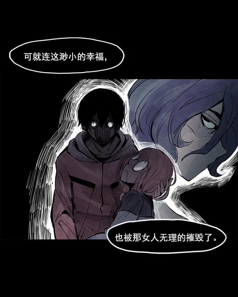 真理面具 26 第12话 第三阶（1） 第14页