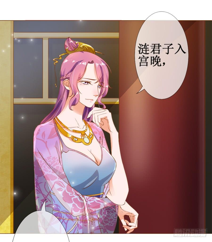 《东宫潜规则》皇宫套路深 第14页