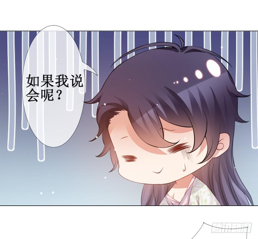 《东宫潜规则》东宫C位超热门 第10页