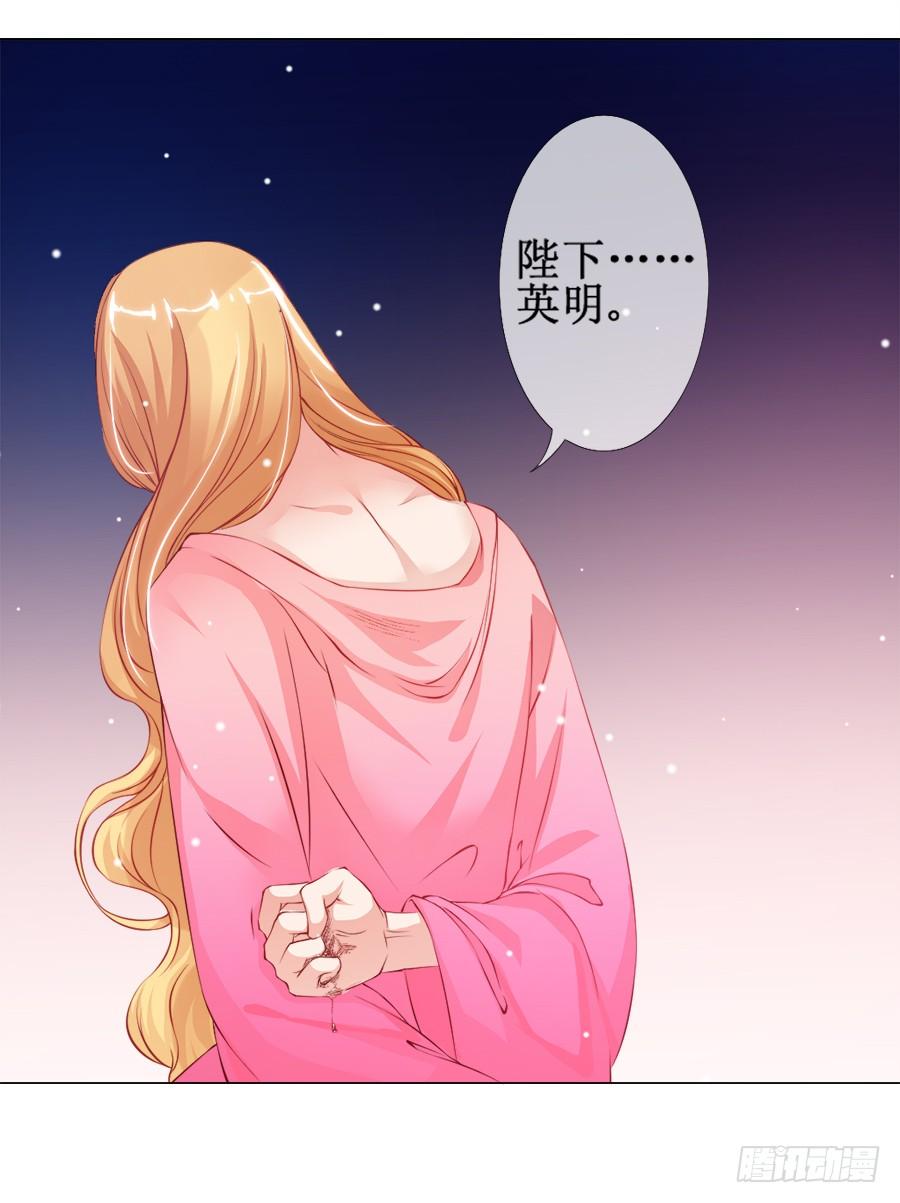 《东宫潜规则》东宫C位超热门 第32页