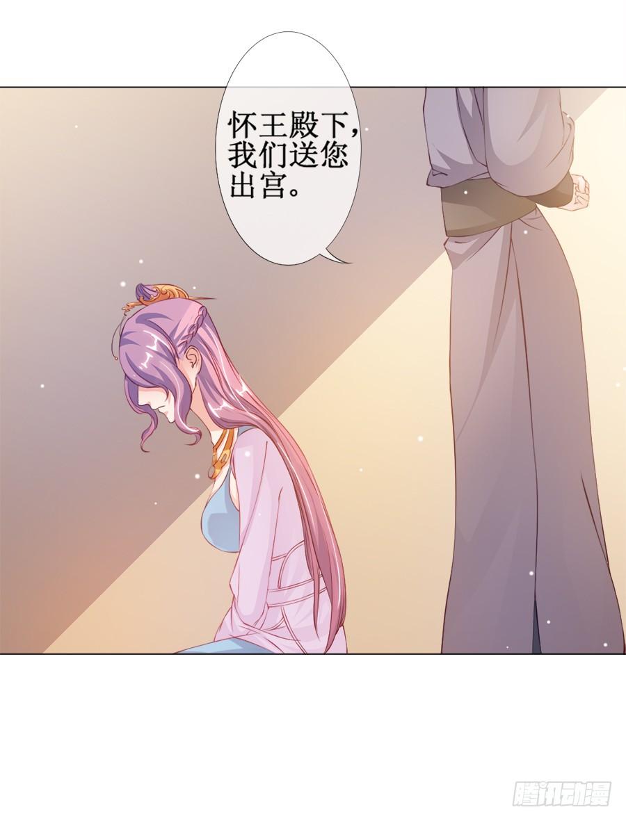 《东宫潜规则》东宫C位超热门 第34页