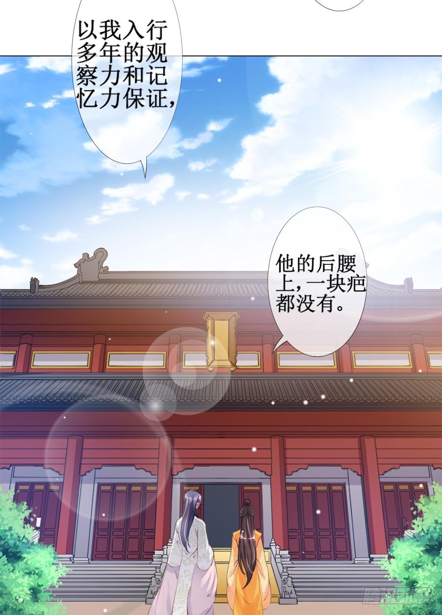 《东宫潜规则》东宫C位超热门 第42页