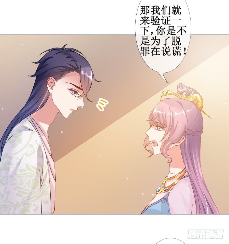 《东宫潜规则》东宫C位超热门 第6页