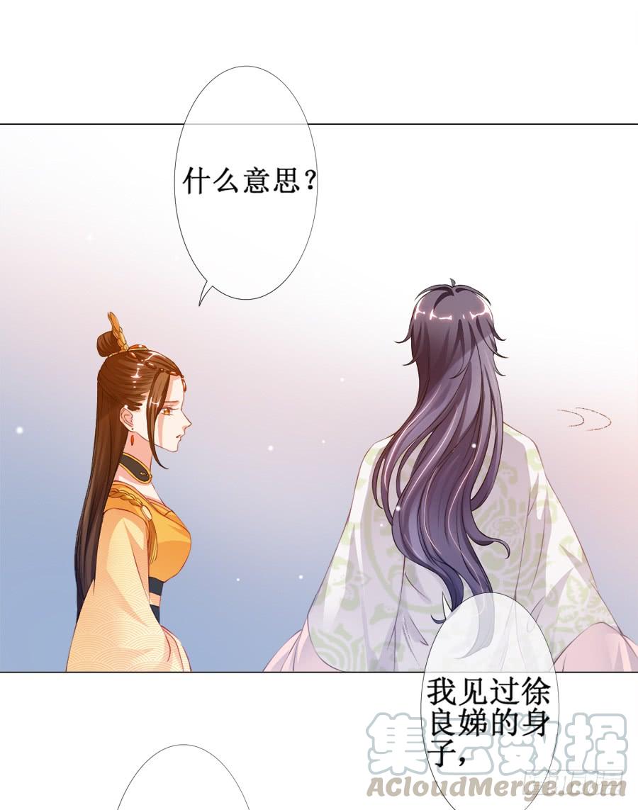 《东宫潜规则》东宫C位超热门 第41页