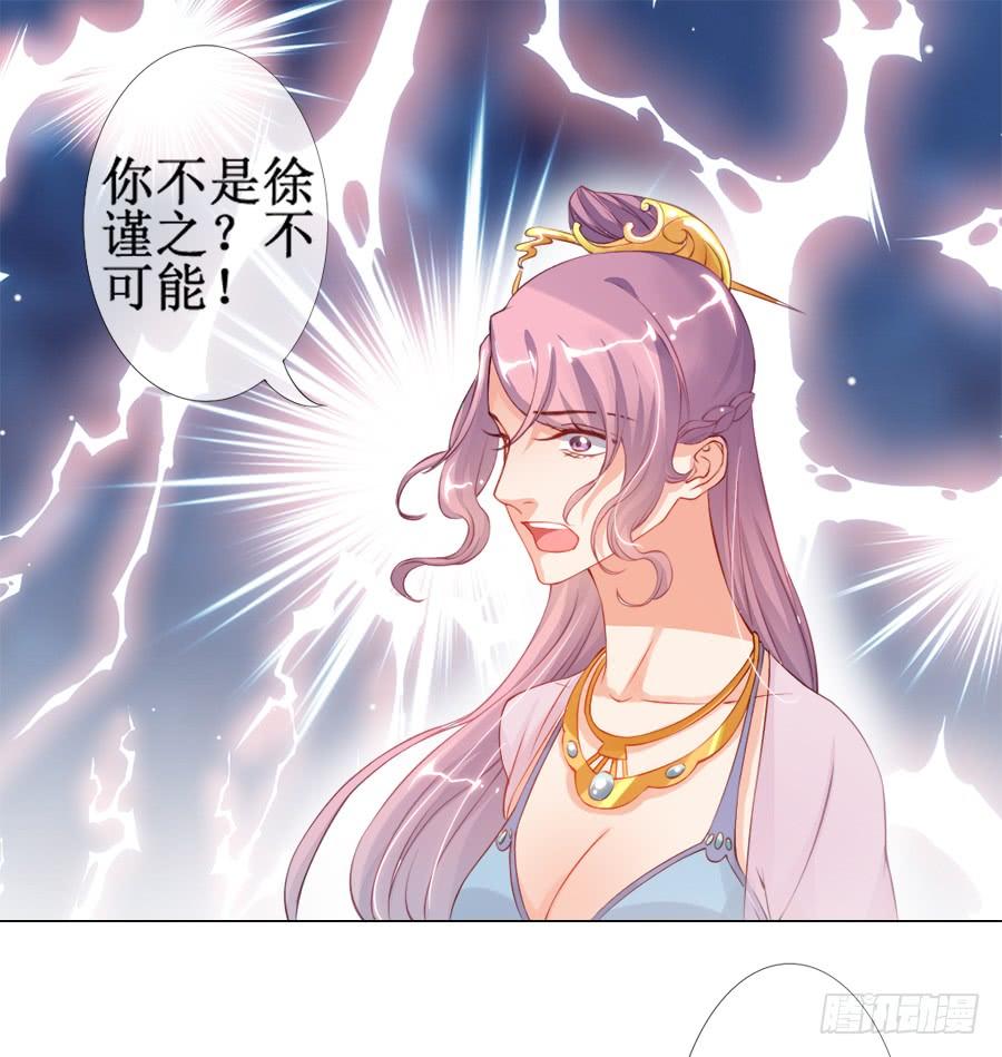 《东宫潜规则》东宫C位超热门 第4页