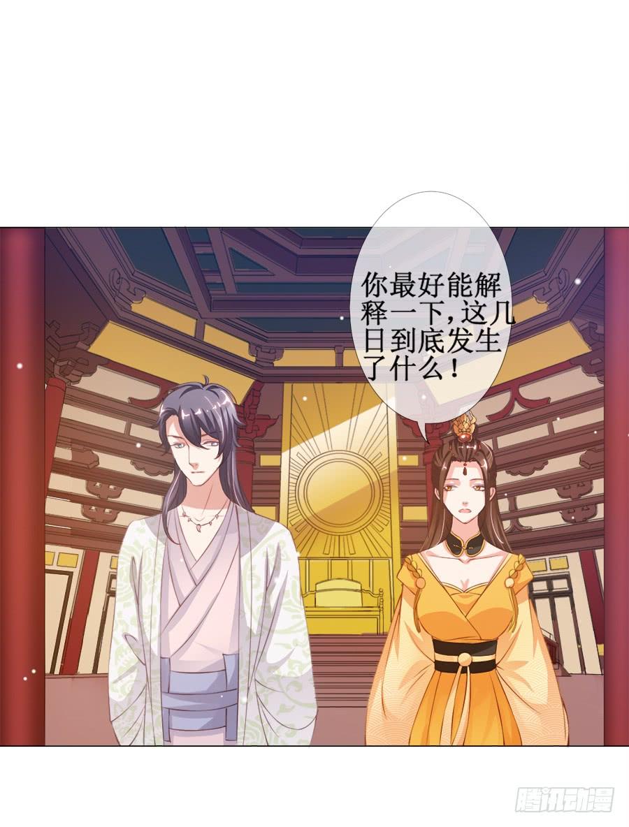 《东宫潜规则》东宫C位超热门 第35页