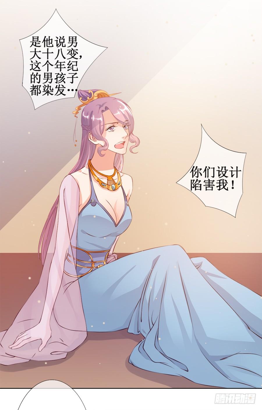 《东宫潜规则》东宫C位超热门 第22页