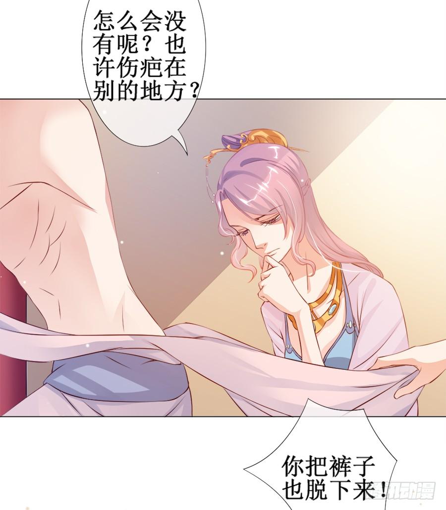 《东宫潜规则》东宫C位超热门 第16页