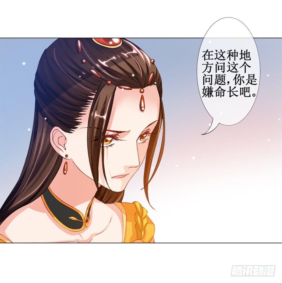 《东宫潜规则》东宫C位超热门 第39页