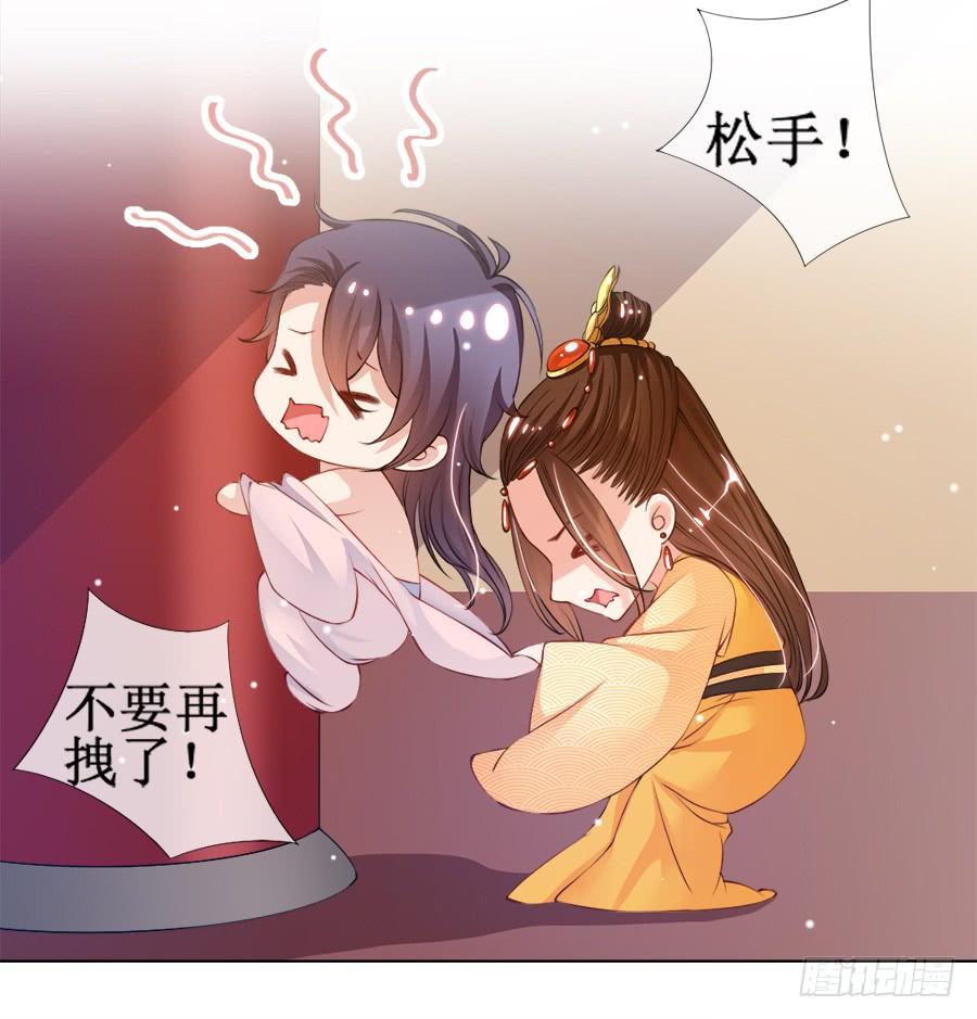 《东宫潜规则》东宫C位超热门 第14页