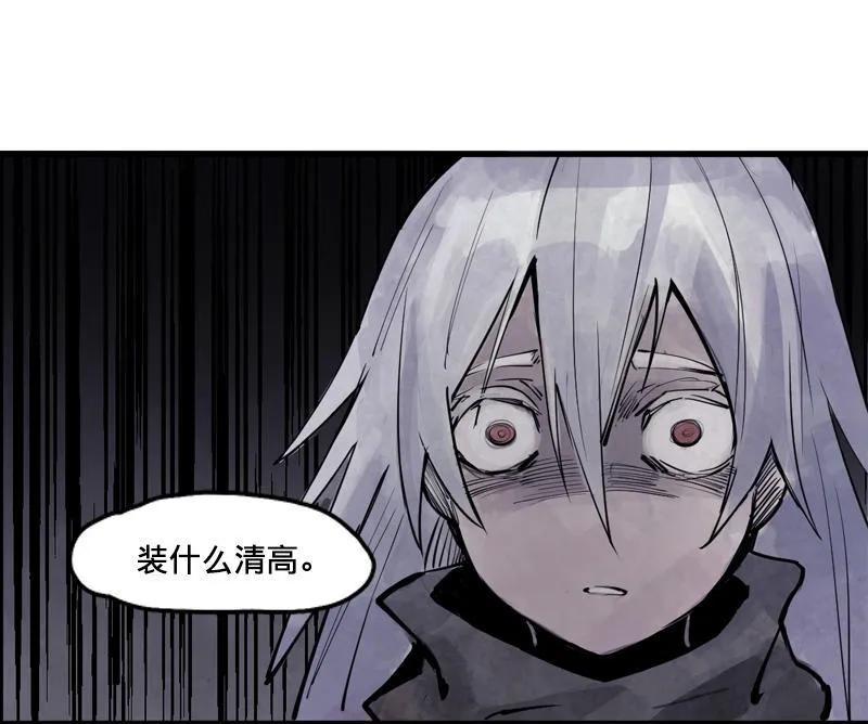 真理面具 27 第12话 第三阶（2） 第18页