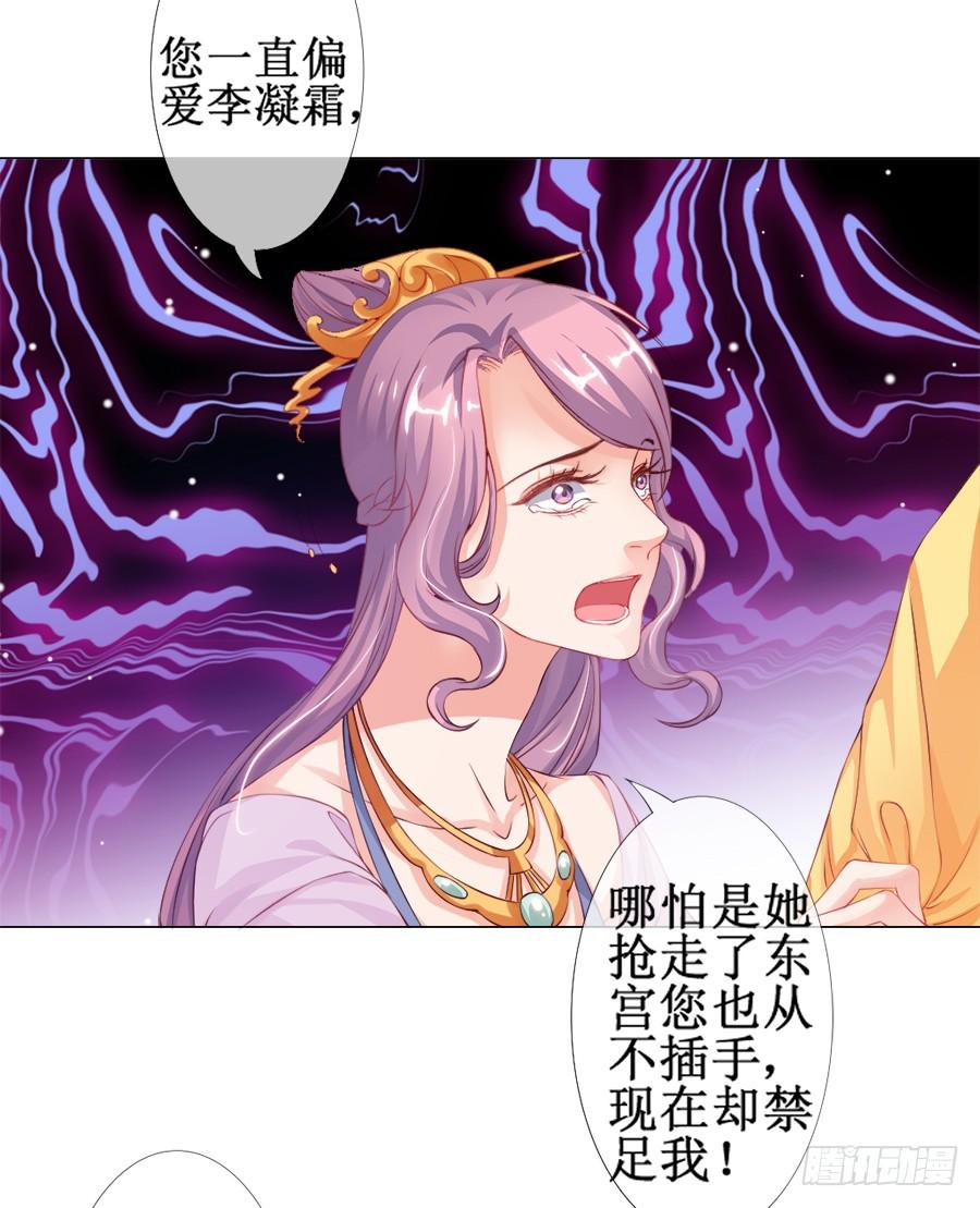《东宫潜规则》东宫C位超热门 第29页