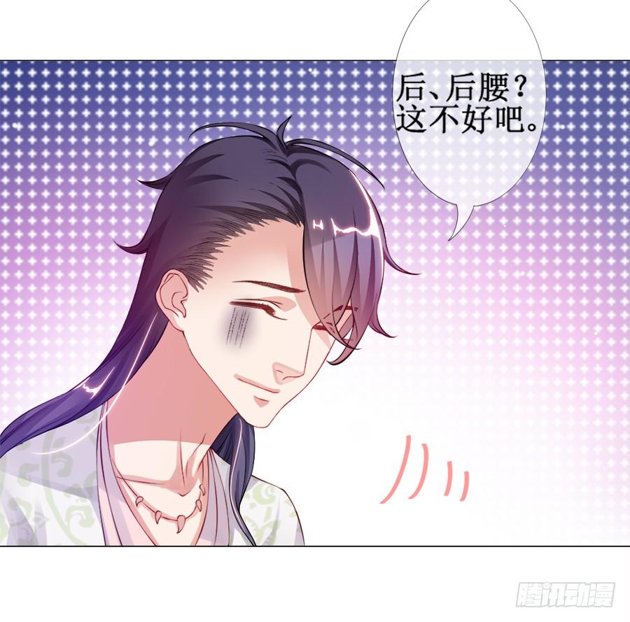 《东宫潜规则》东宫C位超热门 第7页