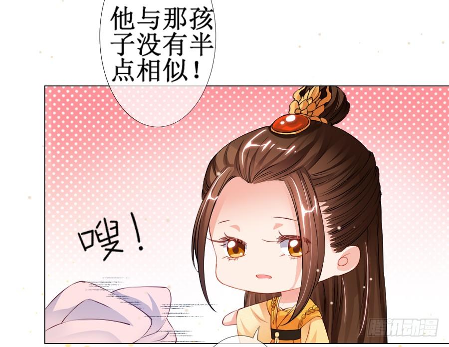 《东宫潜规则》东宫C位超热门 第19页