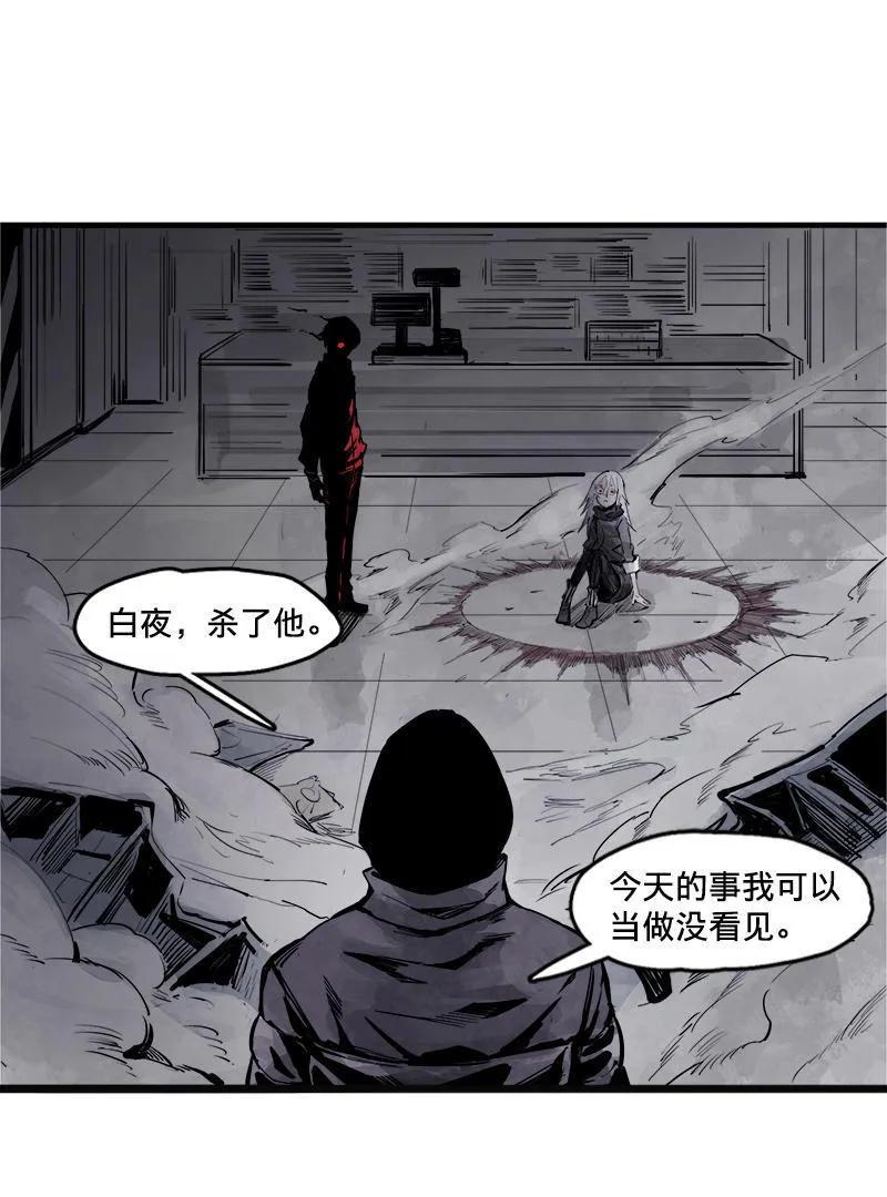 真理面具 27 第12话 第三阶（2） 第12页