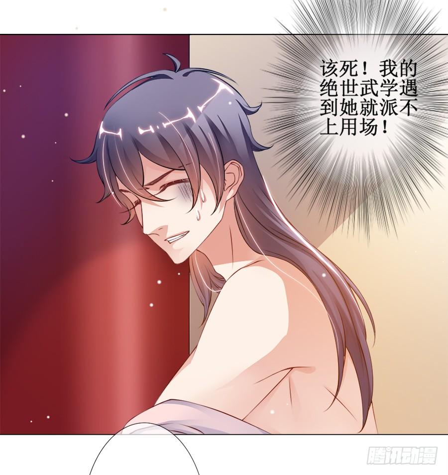 《东宫潜规则》东宫C位超热门 第15页