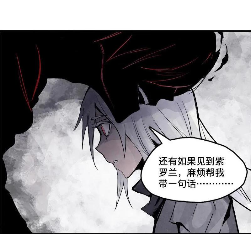 真理面具 27 第12话 第三阶（2） 第6页