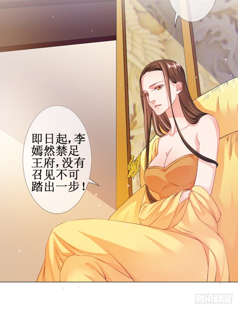 《东宫潜规则》东宫C位超热门 第27页