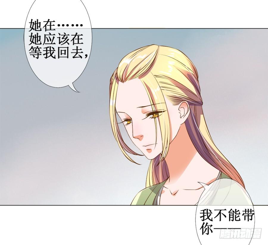 《东宫潜规则》徐良娣被偷梁换柱 第32页