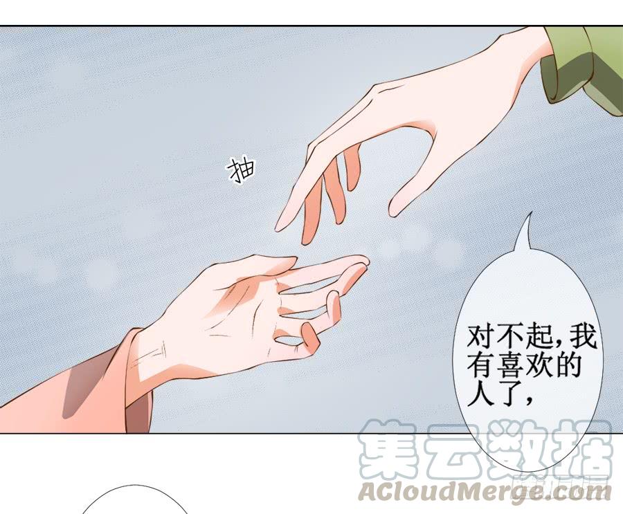 《东宫潜规则》徐良娣被偷梁换柱 第31页
