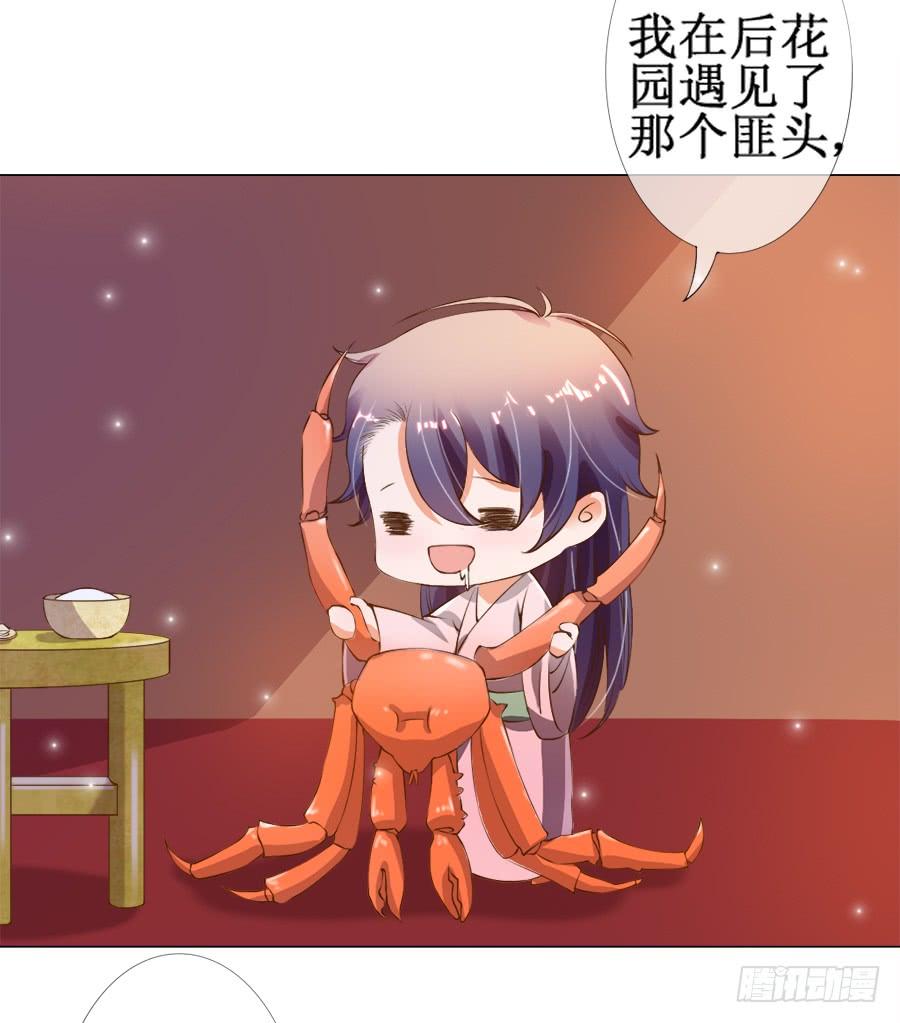 《东宫潜规则》徐良娣被偷梁换柱 第5页