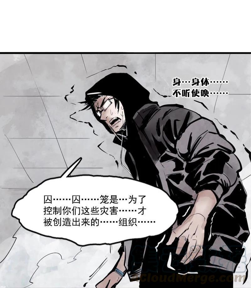 真理面具 28 第12话 第三阶（3） 第3页