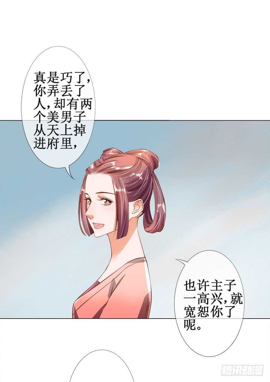 《东宫潜规则》徐良娣被偷梁换柱 第7页