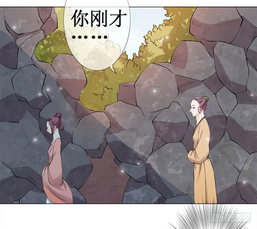 《东宫潜规则》徐良娣被偷梁换柱 第8页