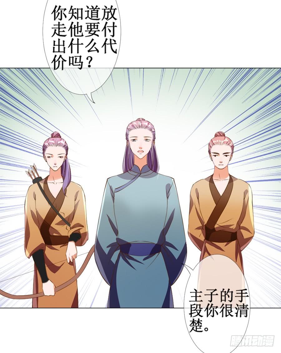 《东宫潜规则》徐良娣被偷梁换柱 第43页
