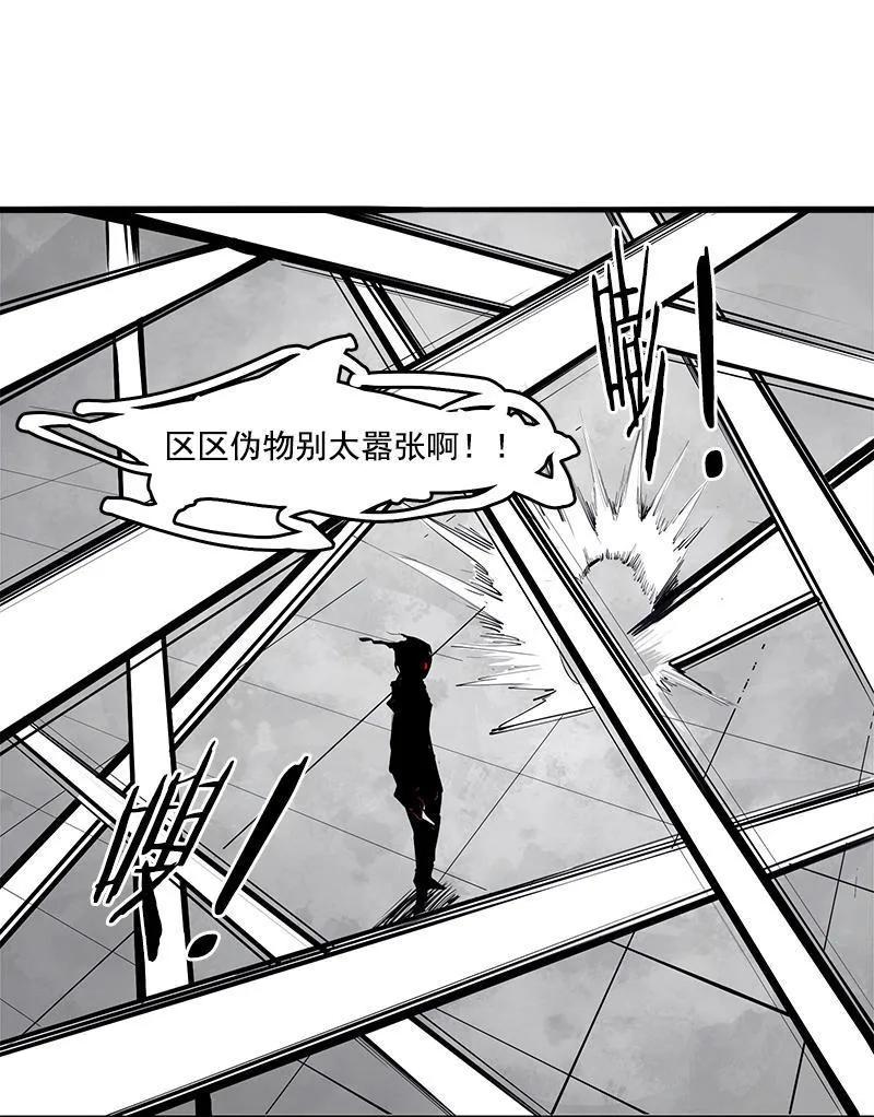 真理面具 28 第12话 第三阶（3） 第6页