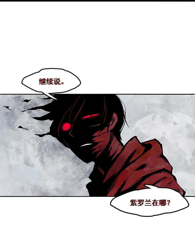 真理面具 28 第12话 第三阶（3） 第4页