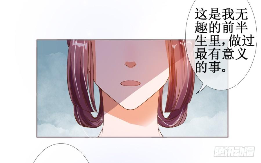 《东宫潜规则》徐良娣被偷梁换柱 第45页
