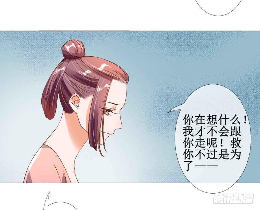 《东宫潜规则》徐良娣被偷梁换柱 第33页