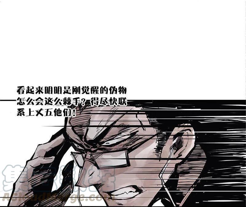真理面具 28 第12话 第三阶（3） 第19页