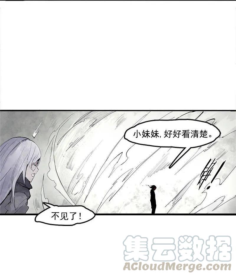 真理面具 28 第12话 第三阶（3） 第7页