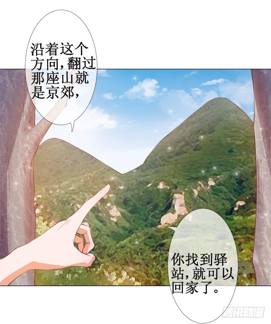 《东宫潜规则》徐良娣被偷梁换柱 第37页