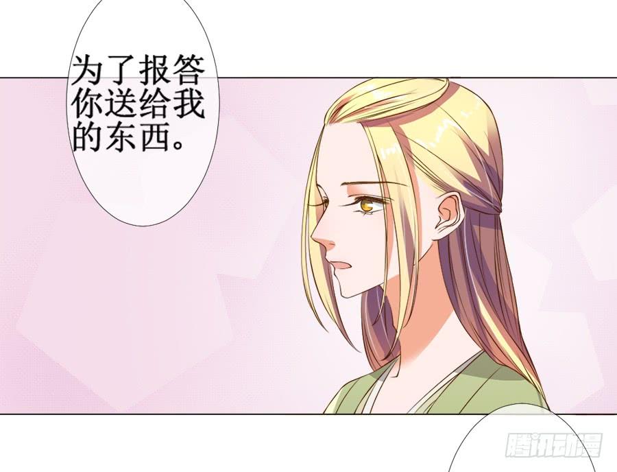 《东宫潜规则》徐良娣被偷梁换柱 第34页