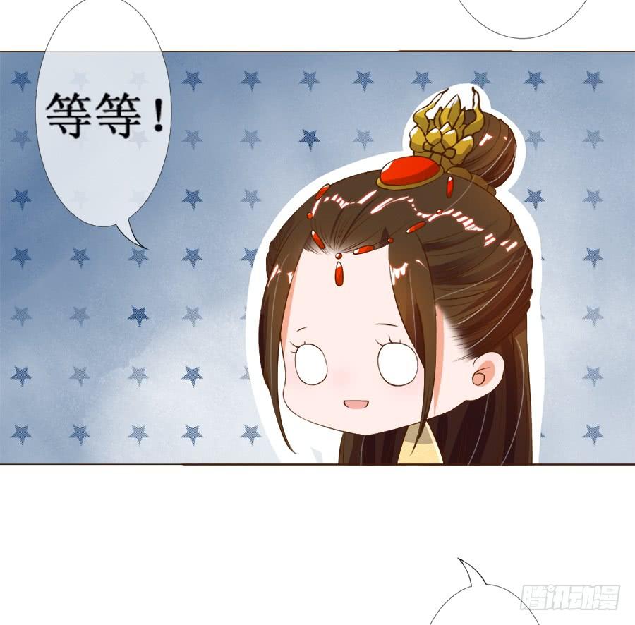 《东宫潜规则》徐良娣被偷梁换柱 第24页