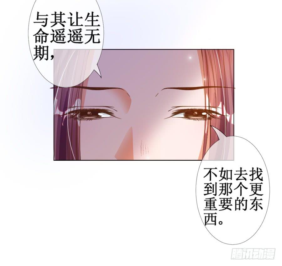 《东宫潜规则》徐良娣被偷梁换柱 第46页