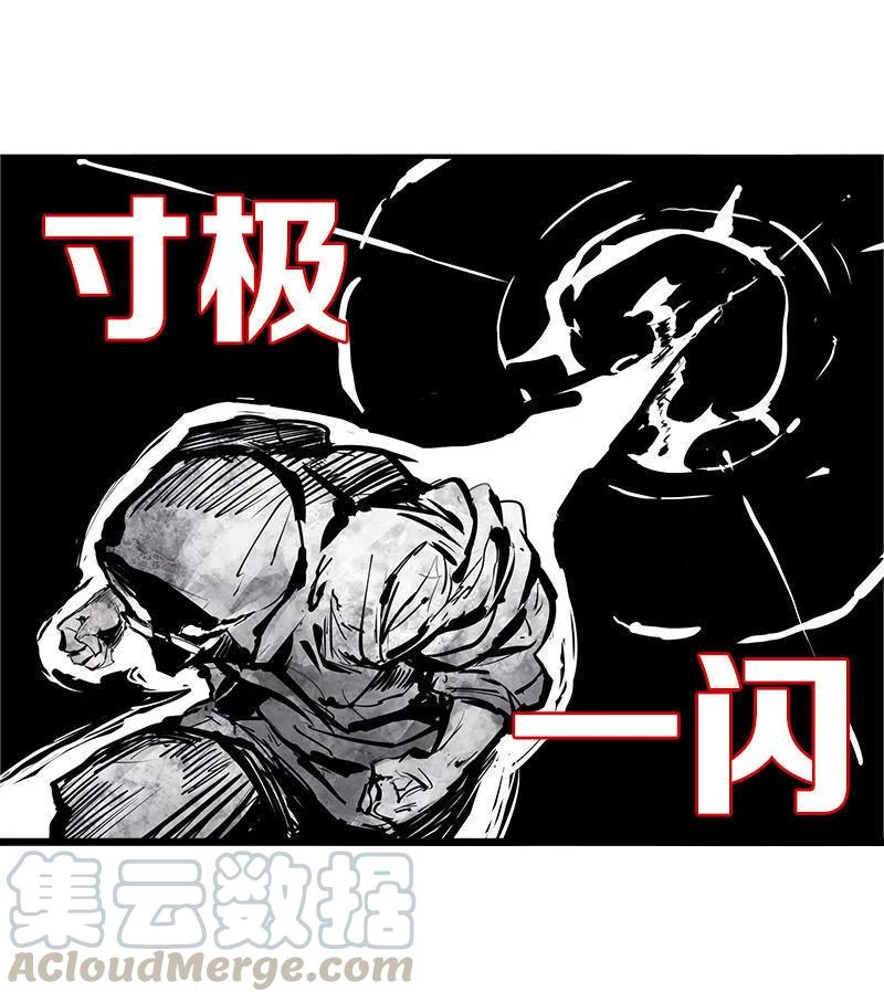 真理面具 28 第12话 第三阶（3） 第11页