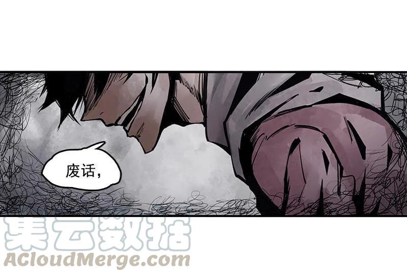 真理面具 28 第12话 第三阶（3） 第33页