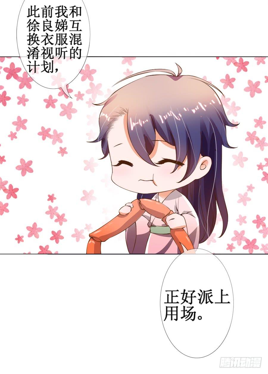 《东宫潜规则》徐良娣被偷梁换柱 第6页
