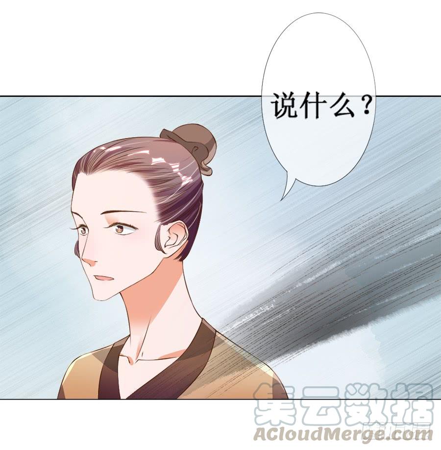 《东宫潜规则》徐良娣被偷梁换柱 第11页