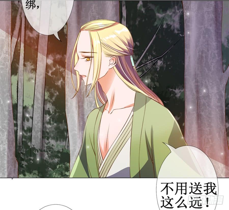 《东宫潜规则》徐良娣被偷梁换柱 第29页
