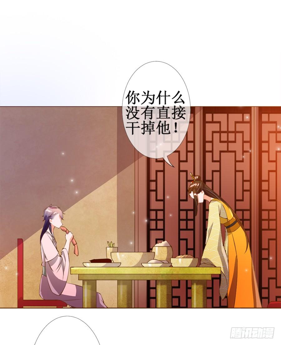 《东宫潜规则》徐良娣被偷梁换柱 第22页