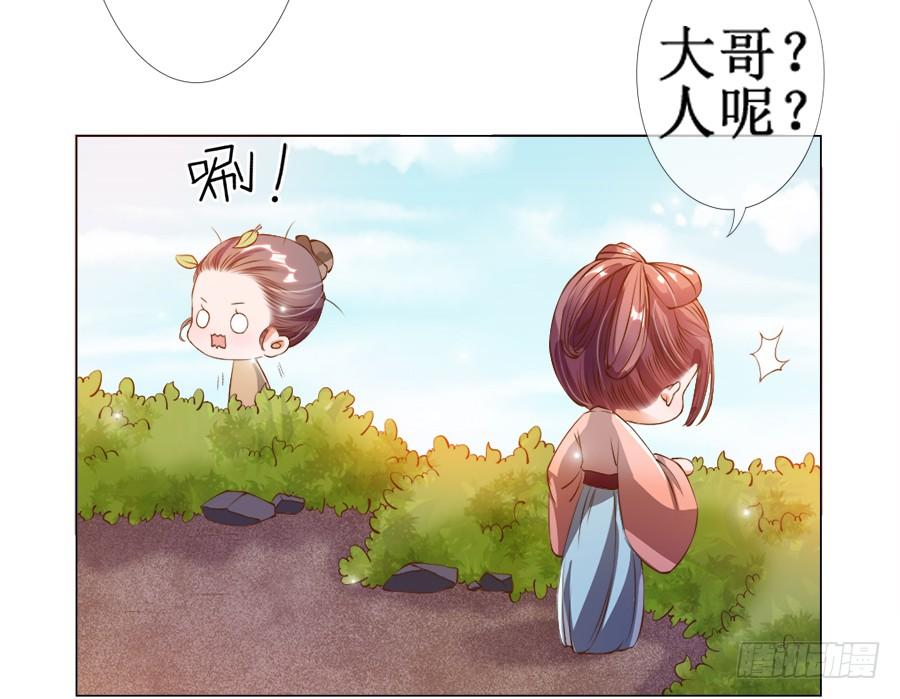 《东宫潜规则》徐良娣被偷梁换柱 第17页