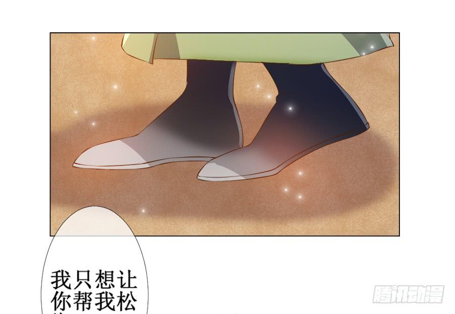 《东宫潜规则》徐良娣被偷梁换柱 第28页