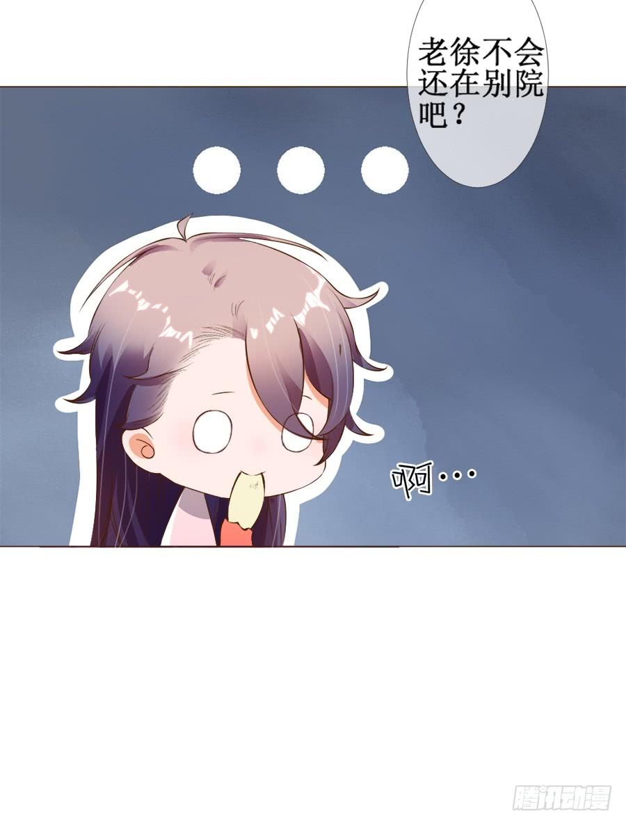 《东宫潜规则》徐良娣被偷梁换柱 第25页