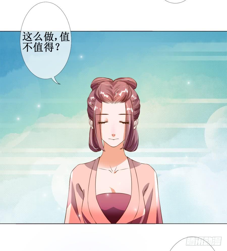 《东宫潜规则》徐良娣被偷梁换柱 第44页